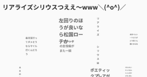 リアライズシリウスつええ～www＼(^o^)／