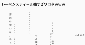 レーベンスティール強すぎワロタｗｗｗ　中山記念Vで重賞5勝目
