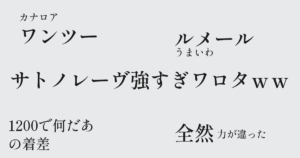サトノレーヴ強すぎワロタｗｗ　高松宮記念はルメール騎手騎乗サトノレーヴが優勝