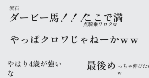 クロワデュノールが大阪杯V　父子制覇でGI3勝目