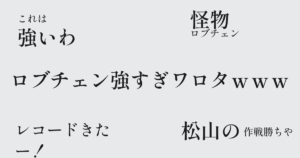 ロブチェンが皐月賞を逃げ切り勝利！強すぎワロタｗｗｗ